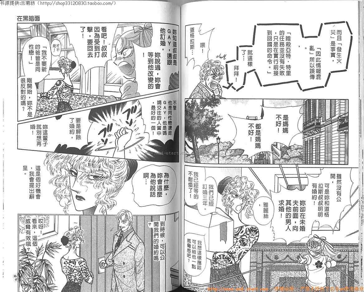 双面间谍韩漫全集-VOL24无删减无遮挡章节图片 
