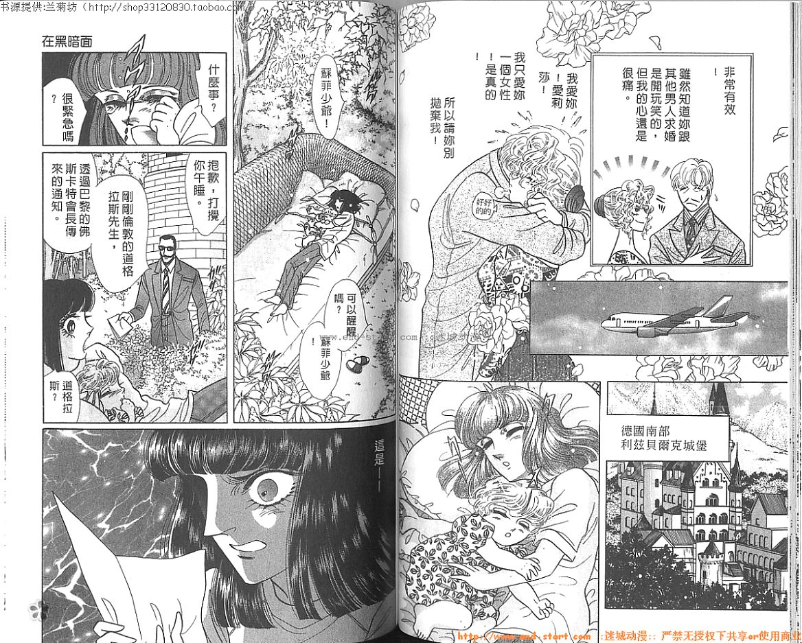 双面间谍韩漫全集-VOL24无删减无遮挡章节图片 