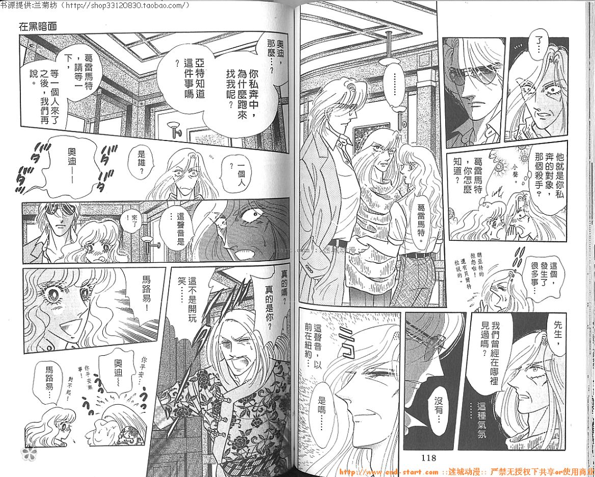 双面间谍韩漫全集-VOL24无删减无遮挡章节图片 