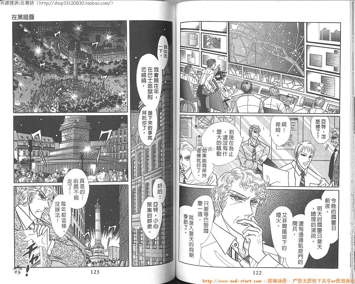 双面间谍韩漫全集-VOL24无删减无遮挡章节图片 