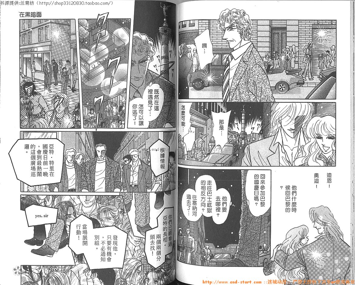 双面间谍韩漫全集-VOL24无删减无遮挡章节图片 