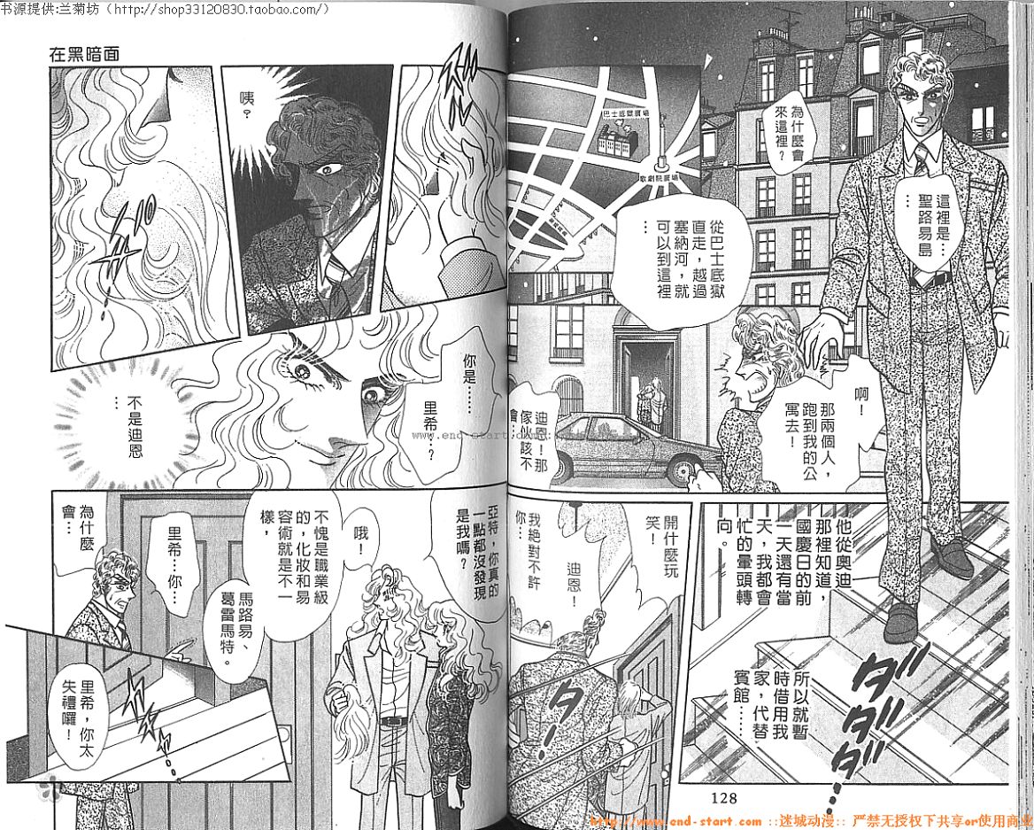 双面间谍韩漫全集-VOL24无删减无遮挡章节图片 