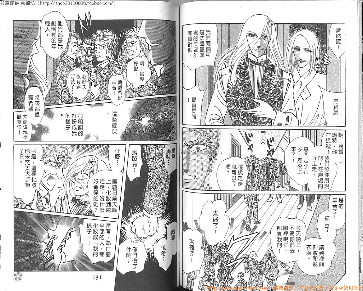 双面间谍韩漫全集-VOL24无删减无遮挡章节图片 