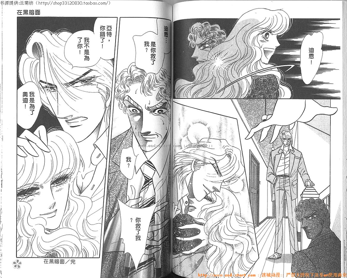 双面间谍韩漫全集-VOL24无删减无遮挡章节图片 