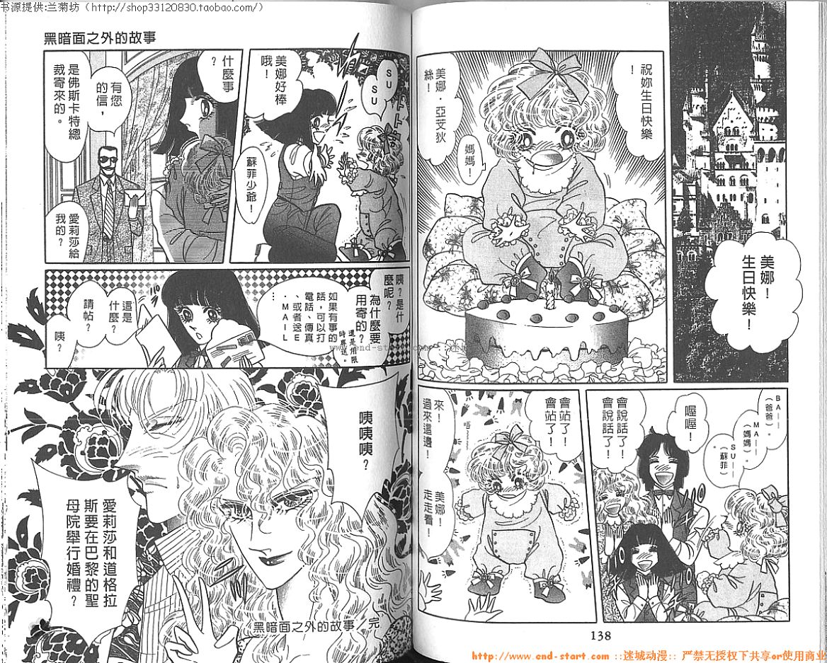 双面间谍韩漫全集-VOL24无删减无遮挡章节图片 