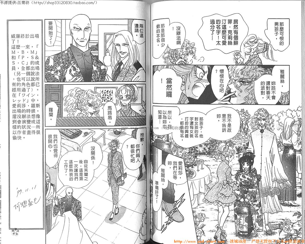 双面间谍韩漫全集-VOL24无删减无遮挡章节图片 