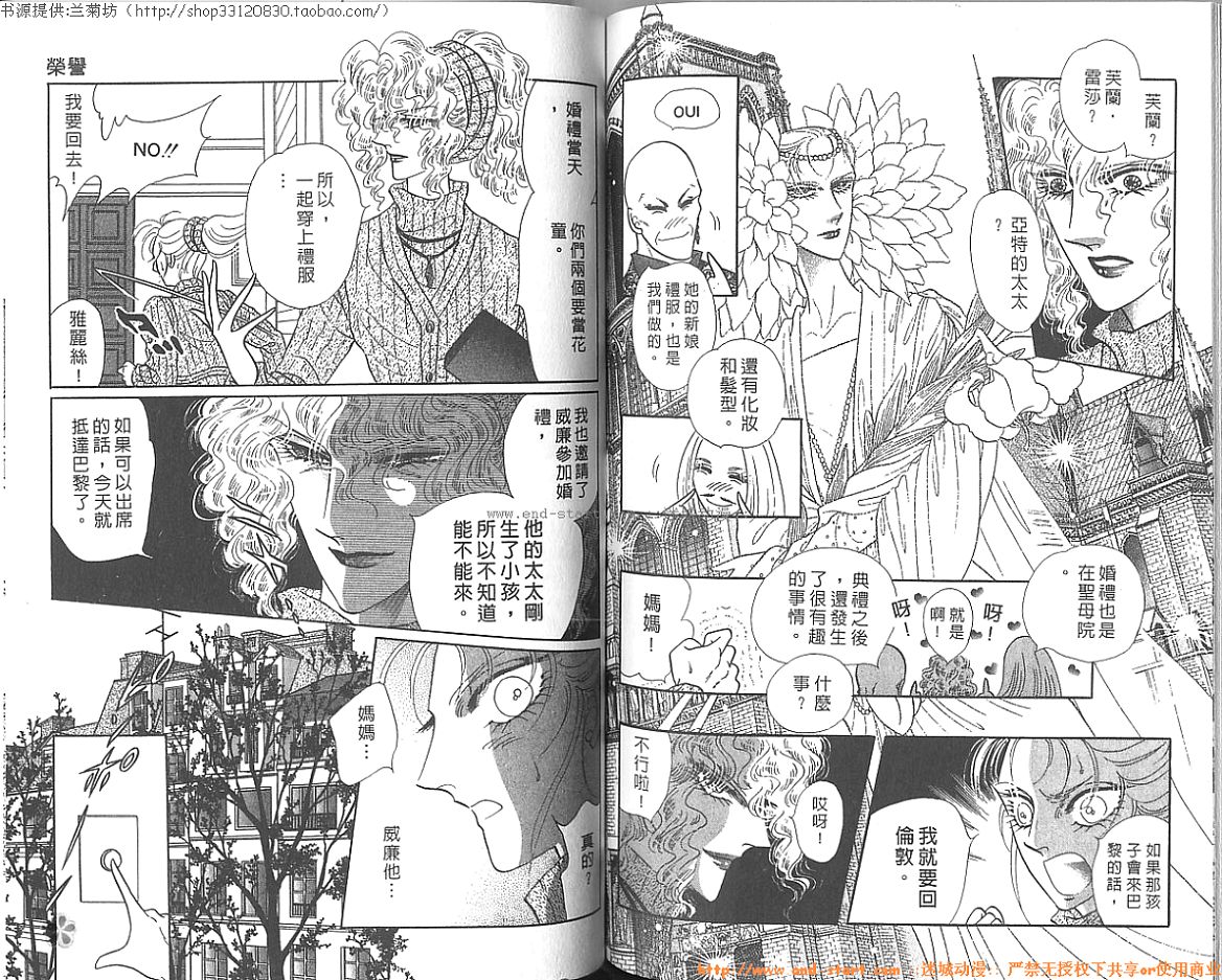 双面间谍韩漫全集-VOL24无删减无遮挡章节图片 