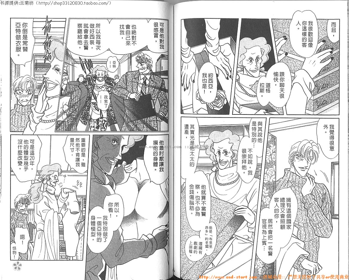 双面间谍韩漫全集-VOL24无删减无遮挡章节图片 