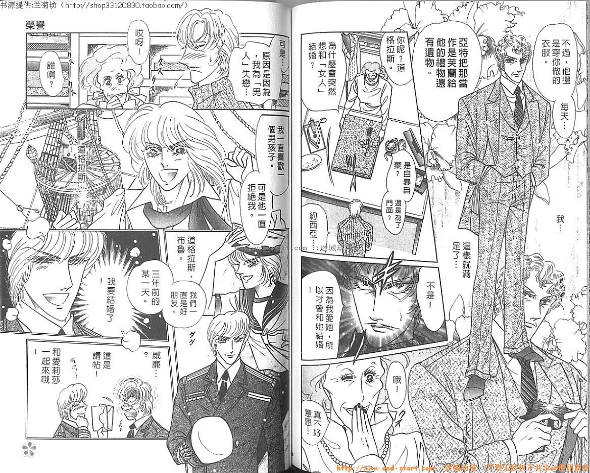 双面间谍韩漫全集-VOL24无删减无遮挡章节图片 