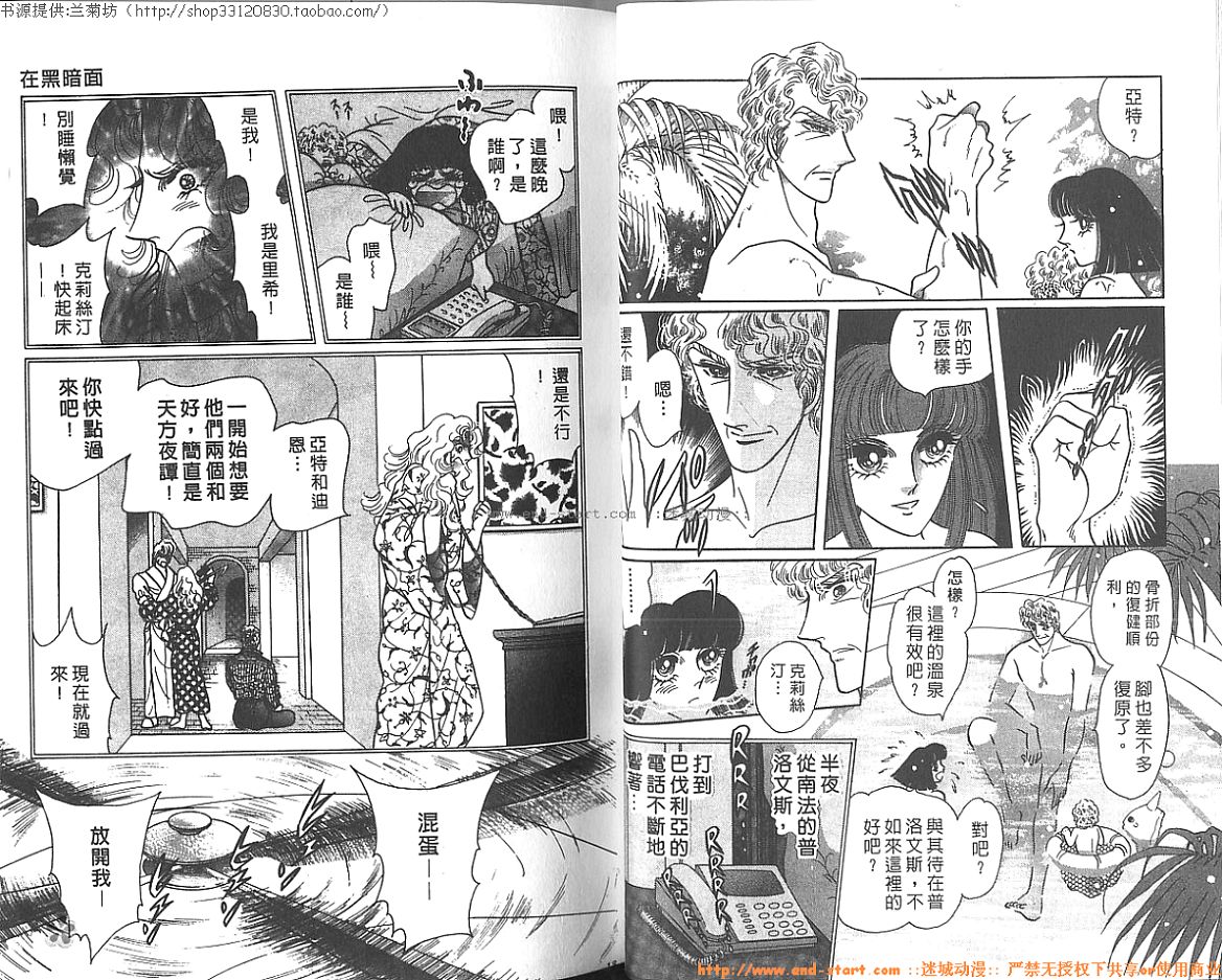 双面间谍韩漫全集-VOL24无删减无遮挡章节图片 
