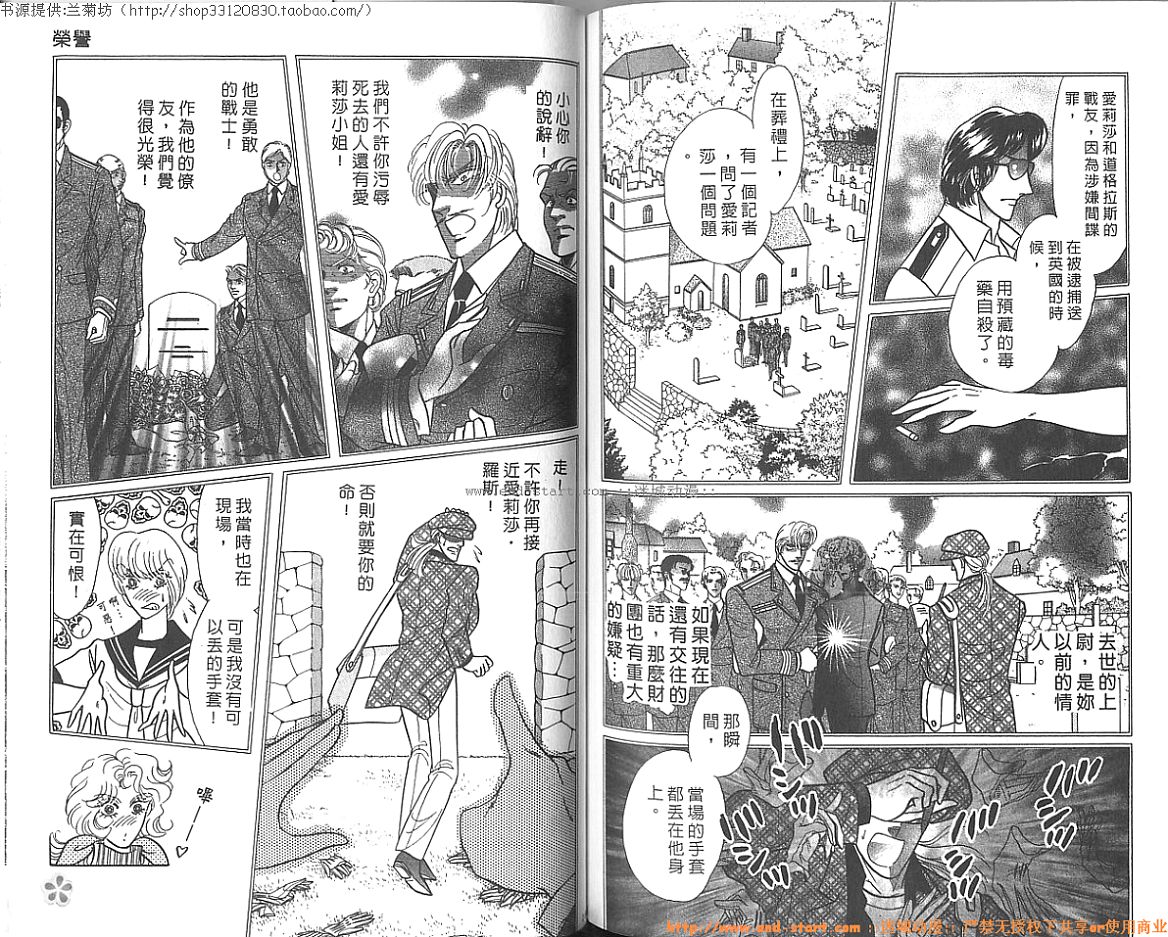 双面间谍韩漫全集-VOL24无删减无遮挡章节图片 