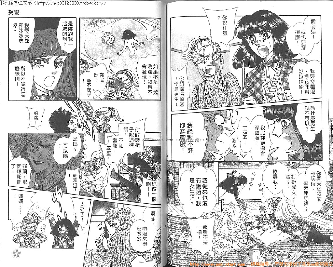双面间谍韩漫全集-VOL24无删减无遮挡章节图片 