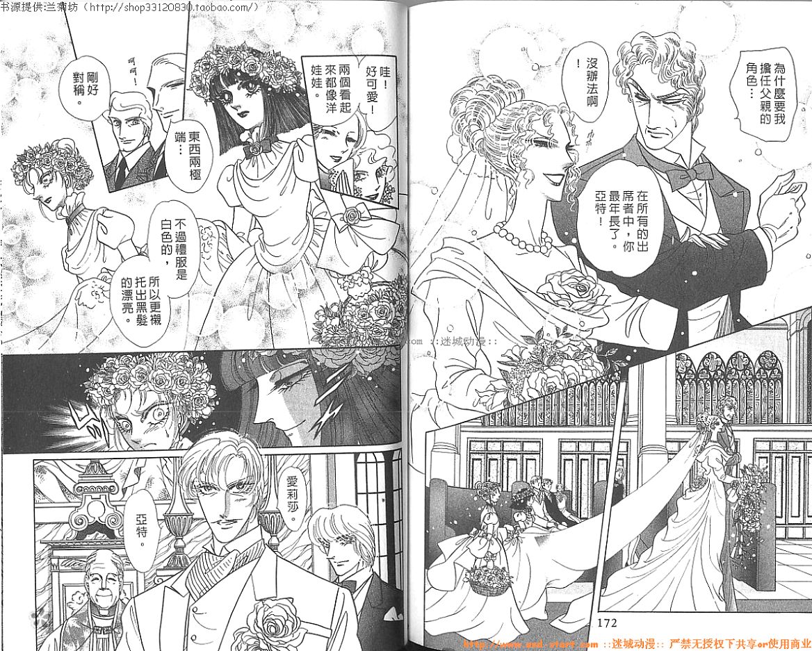 双面间谍韩漫全集-VOL24无删减无遮挡章节图片 