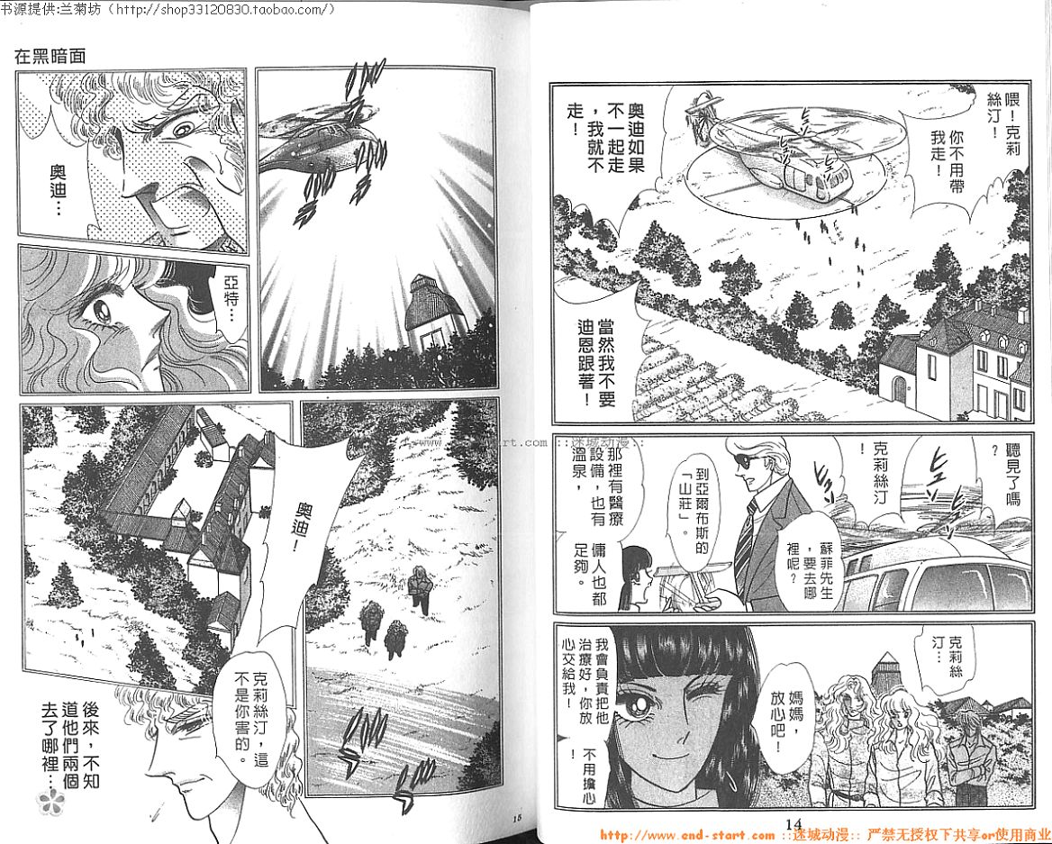 双面间谍韩漫全集-VOL24无删减无遮挡章节图片 