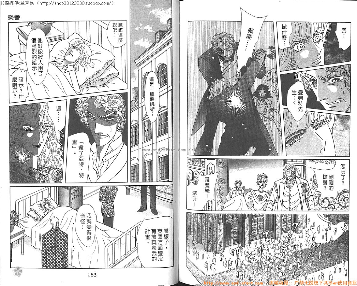 双面间谍韩漫全集-VOL24无删减无遮挡章节图片 