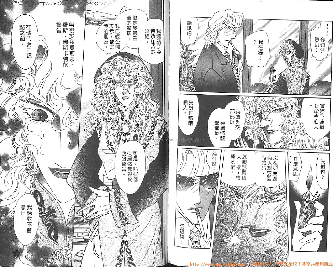 双面间谍韩漫全集-VOL24无删减无遮挡章节图片 