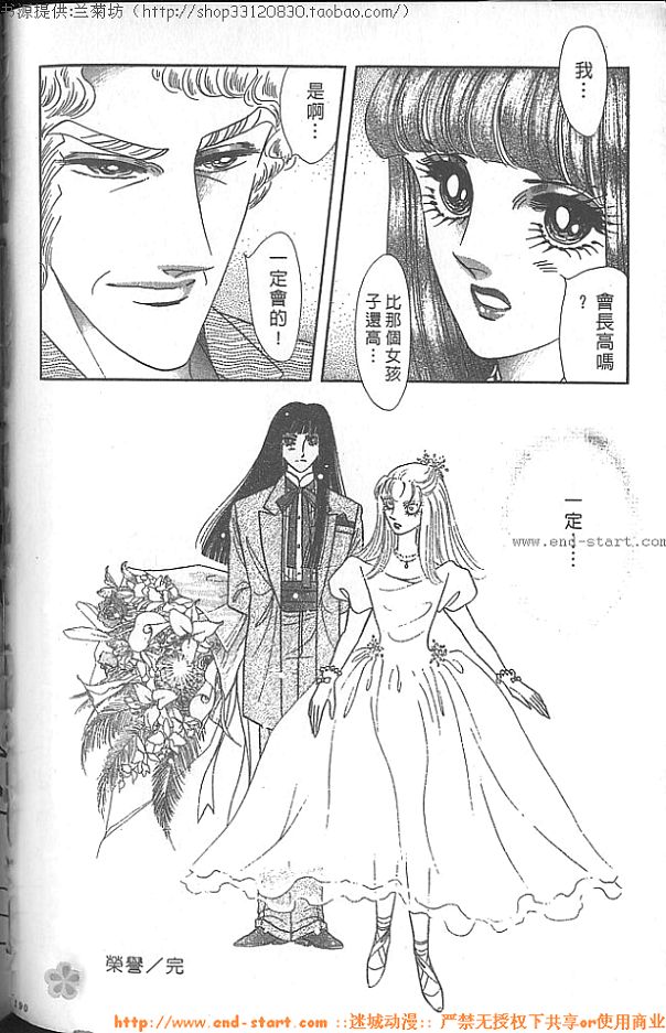 双面间谍韩漫全集-VOL24无删减无遮挡章节图片 