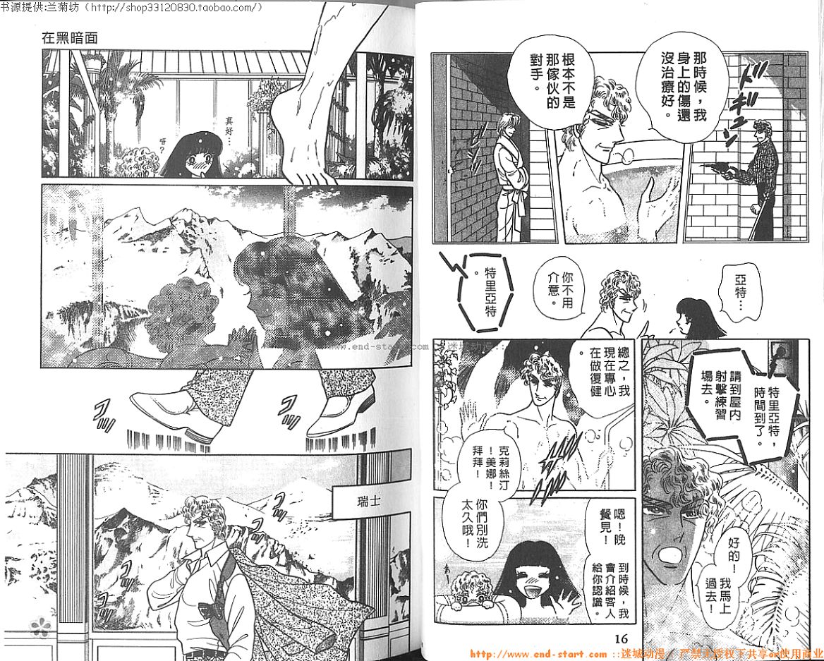 双面间谍韩漫全集-VOL24无删减无遮挡章节图片 