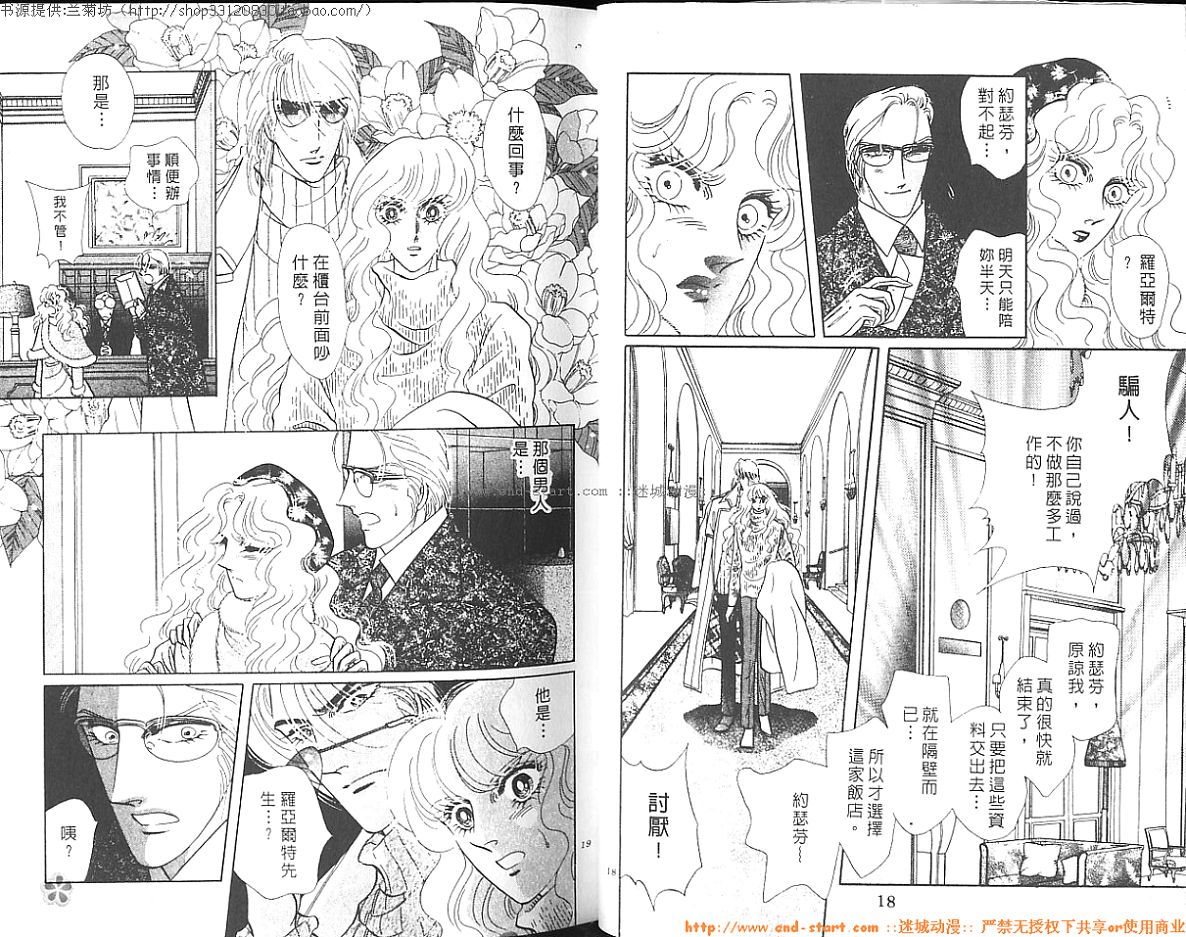 双面间谍韩漫全集-VOL26无删减无遮挡章节图片 