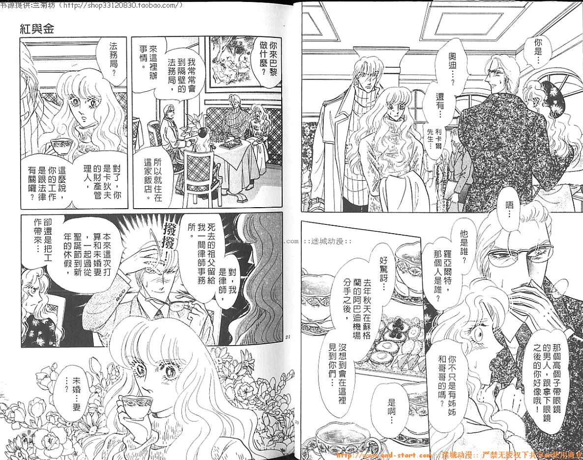 双面间谍韩漫全集-VOL26无删减无遮挡章节图片 