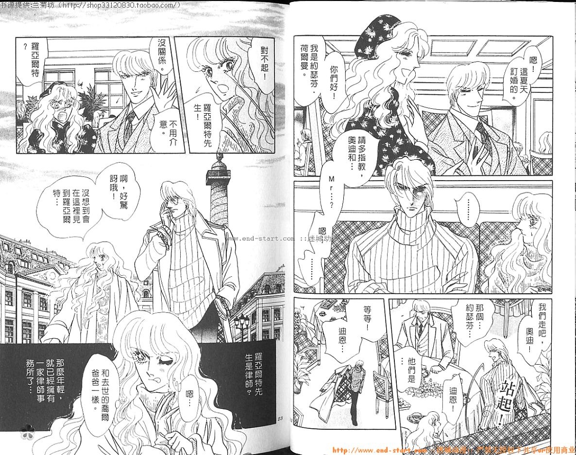 双面间谍韩漫全集-VOL26无删减无遮挡章节图片 