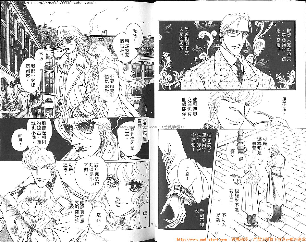 双面间谍韩漫全集-VOL26无删减无遮挡章节图片 