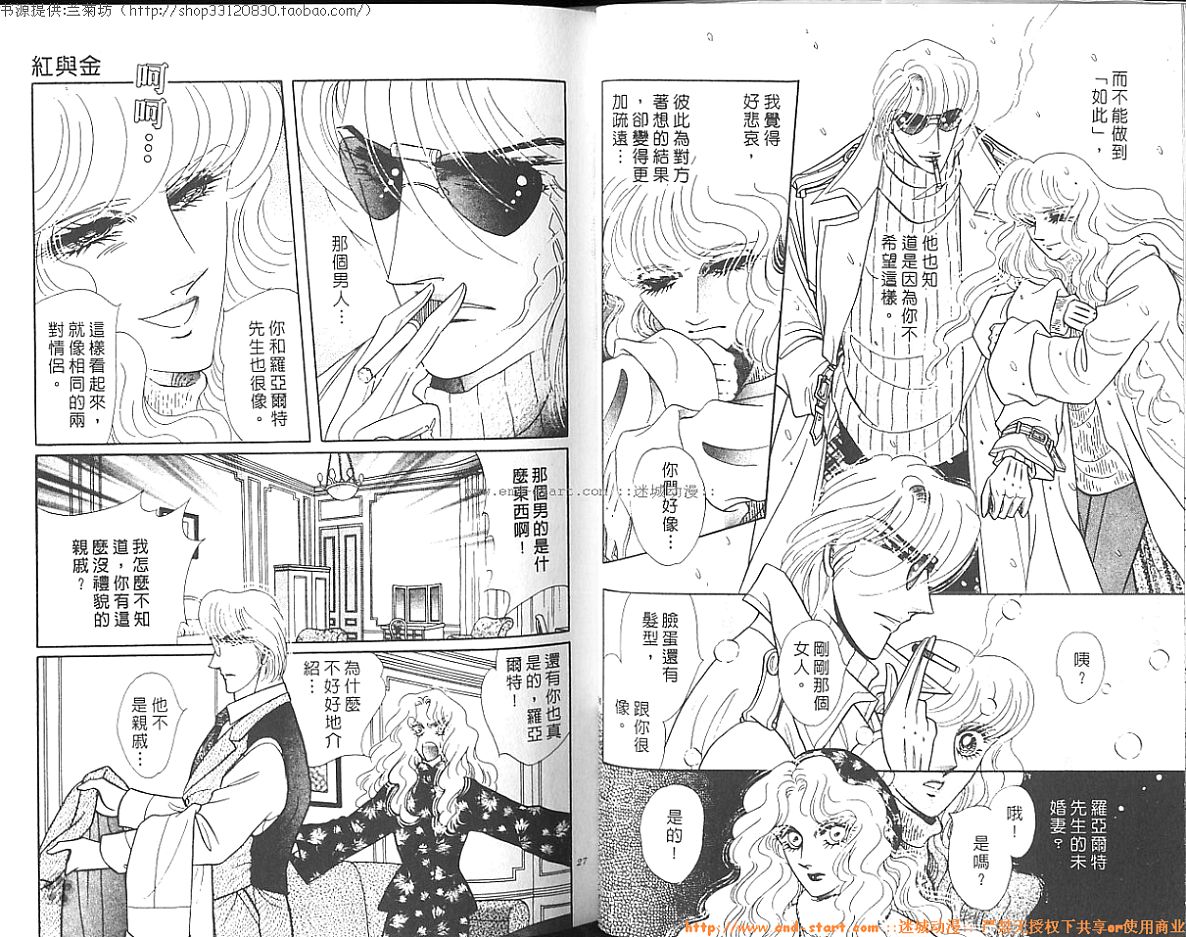 双面间谍韩漫全集-VOL26无删减无遮挡章节图片 