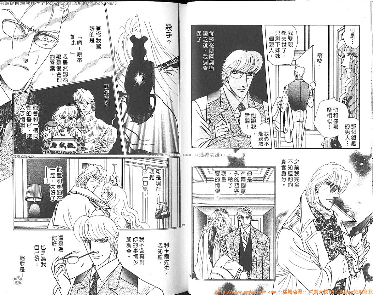 双面间谍韩漫全集-VOL26无删减无遮挡章节图片 