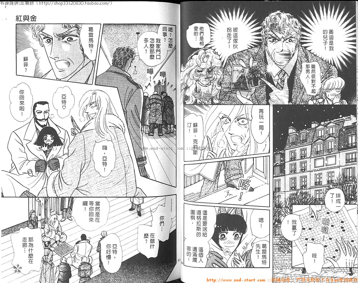 双面间谍韩漫全集-VOL26无删减无遮挡章节图片 