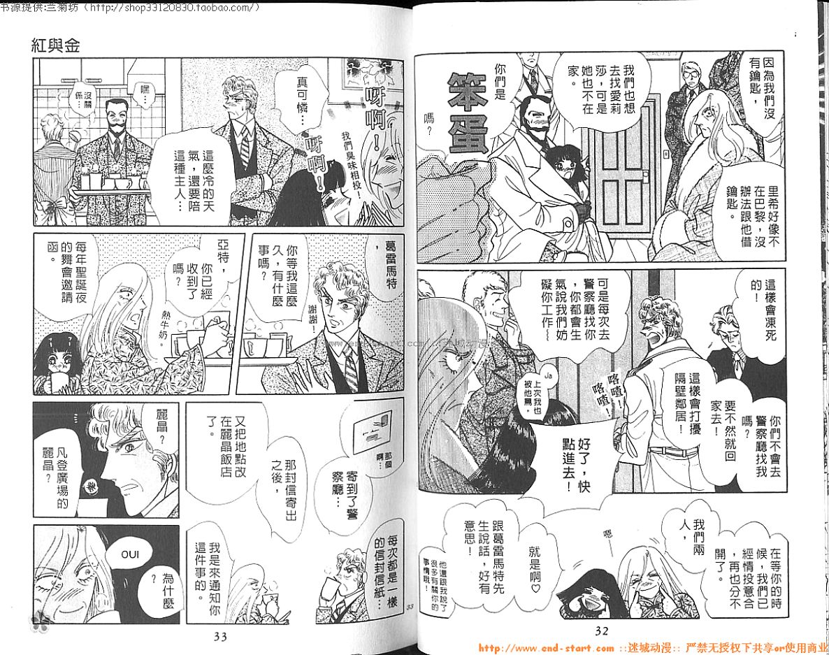 双面间谍韩漫全集-VOL26无删减无遮挡章节图片 