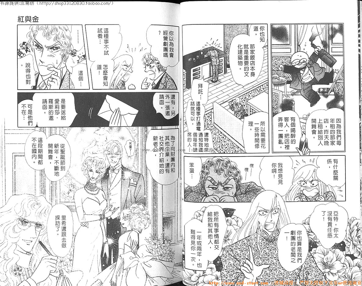 双面间谍韩漫全集-VOL26无删减无遮挡章节图片 