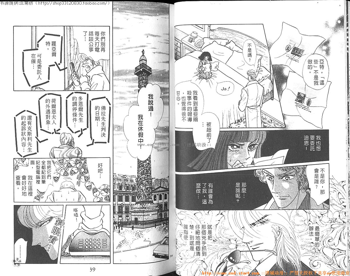 双面间谍韩漫全集-VOL26无删减无遮挡章节图片 