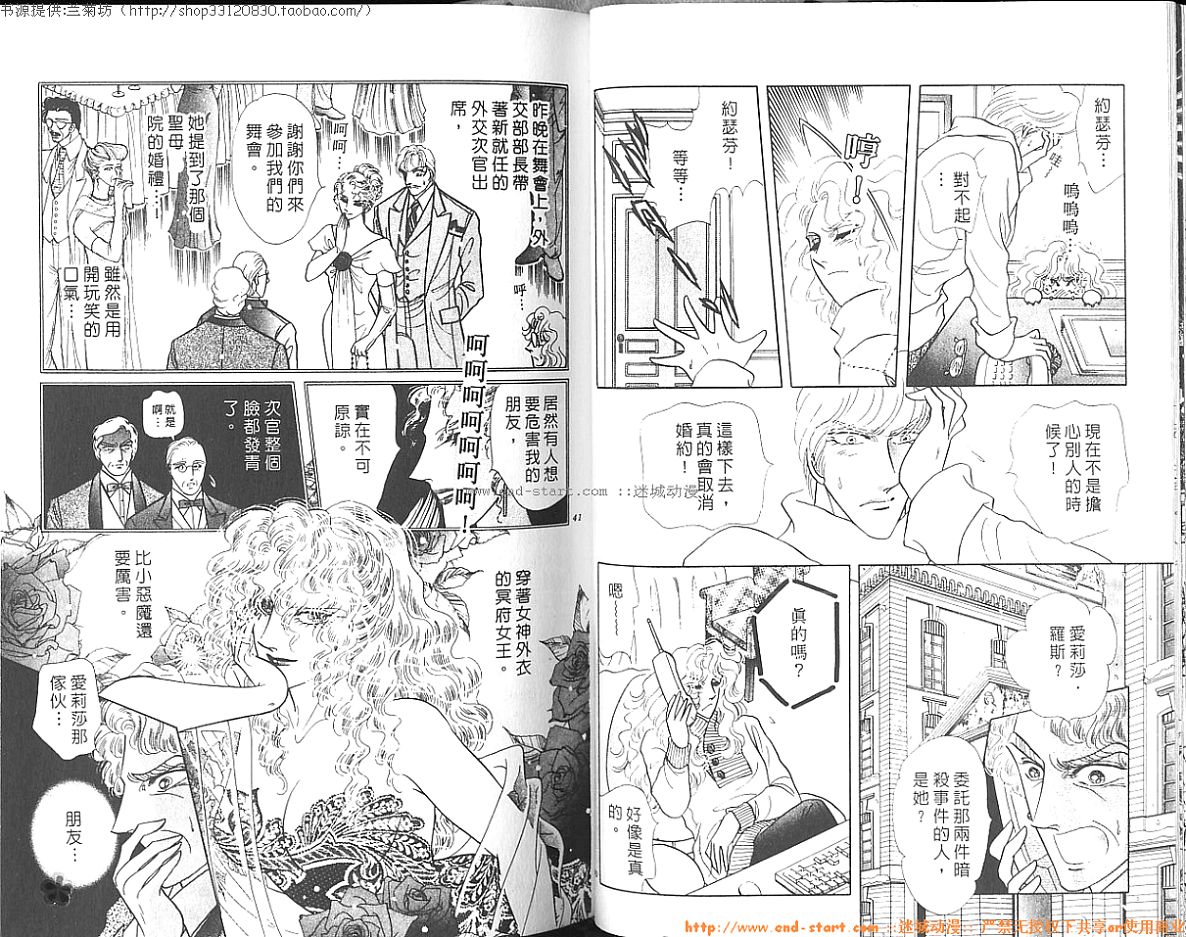 双面间谍韩漫全集-VOL26无删减无遮挡章节图片 