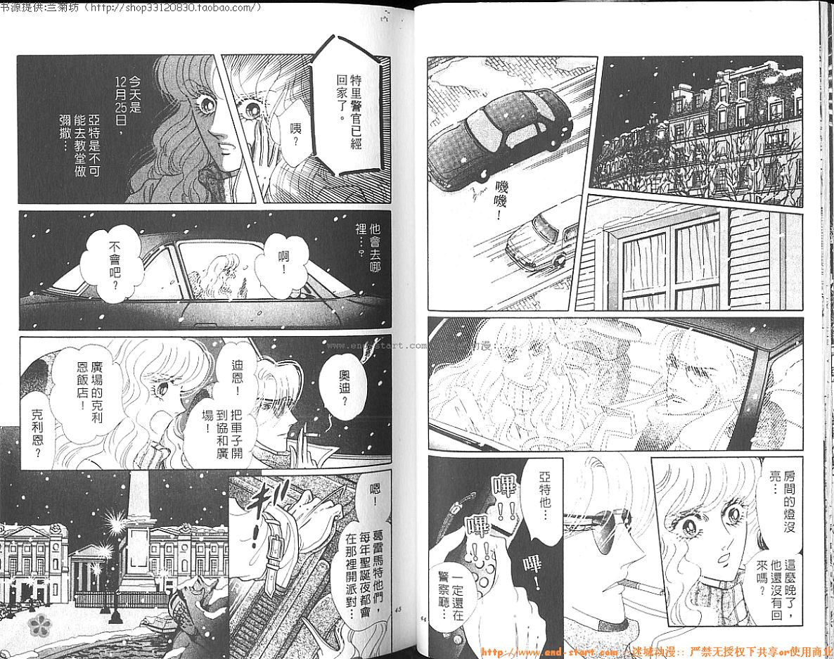 双面间谍韩漫全集-VOL26无删减无遮挡章节图片 