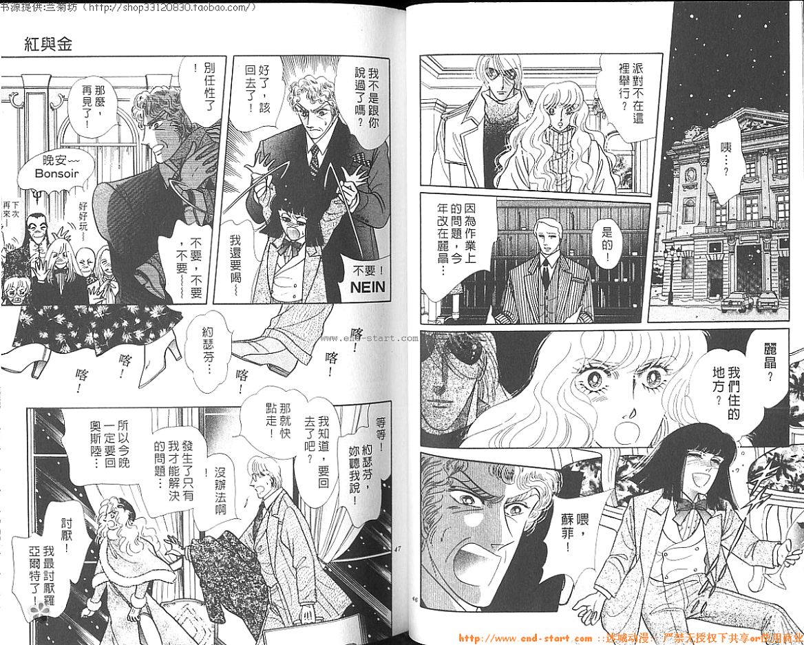 双面间谍韩漫全集-VOL26无删减无遮挡章节图片 