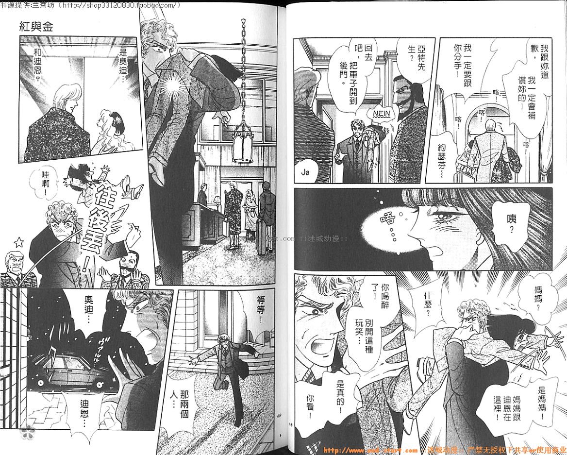双面间谍韩漫全集-VOL26无删减无遮挡章节图片 