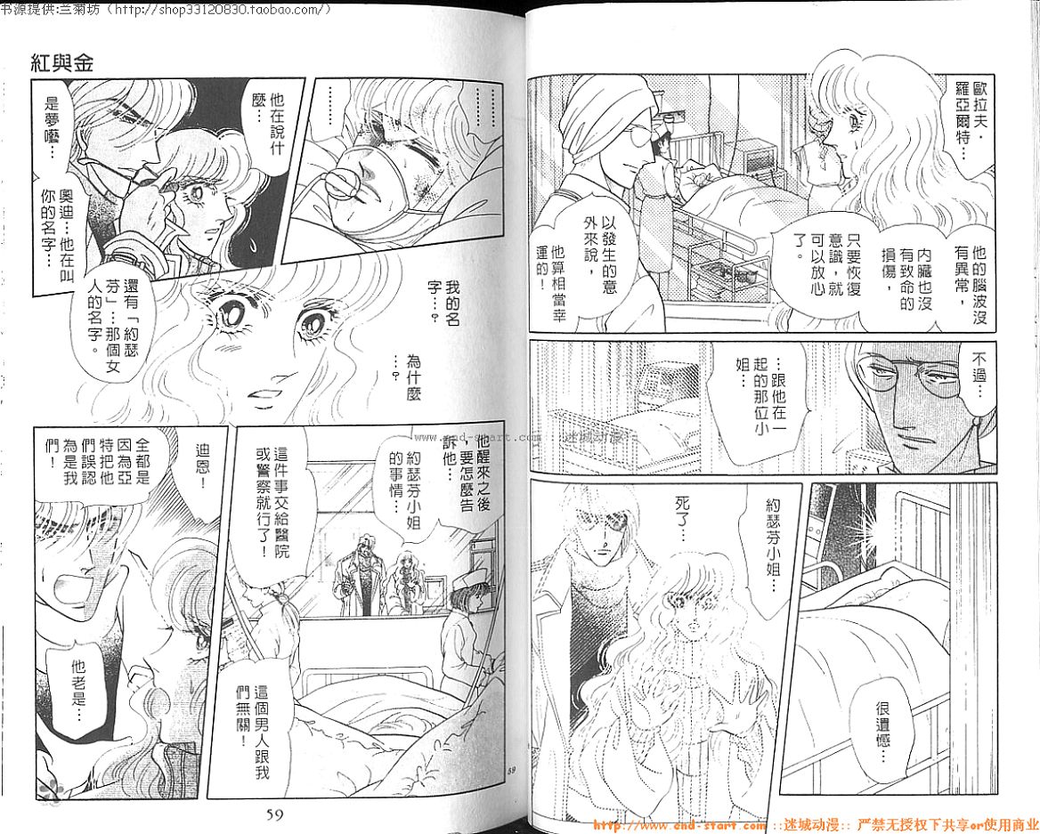 双面间谍韩漫全集-VOL26无删减无遮挡章节图片 