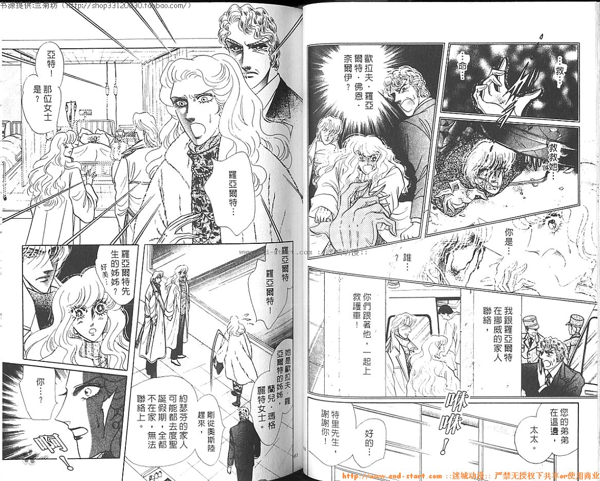 双面间谍韩漫全集-VOL26无删减无遮挡章节图片 