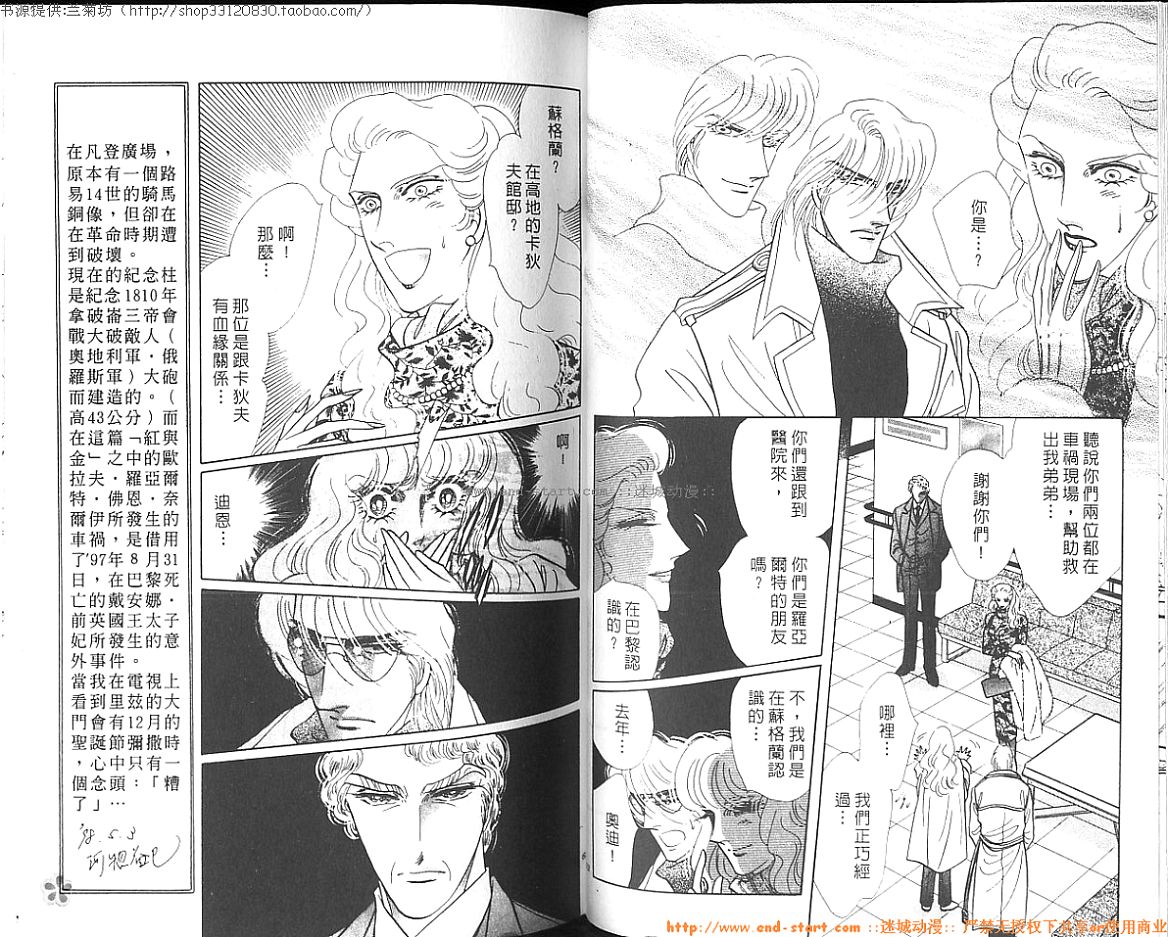 双面间谍韩漫全集-VOL26无删减无遮挡章节图片 