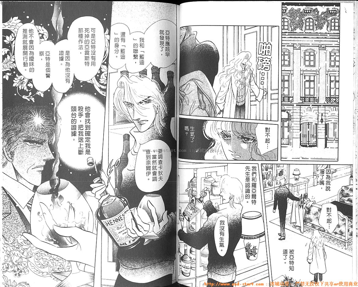 双面间谍韩漫全集-VOL26无删减无遮挡章节图片 