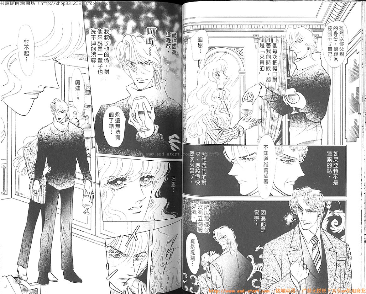 双面间谍韩漫全集-VOL26无删减无遮挡章节图片 