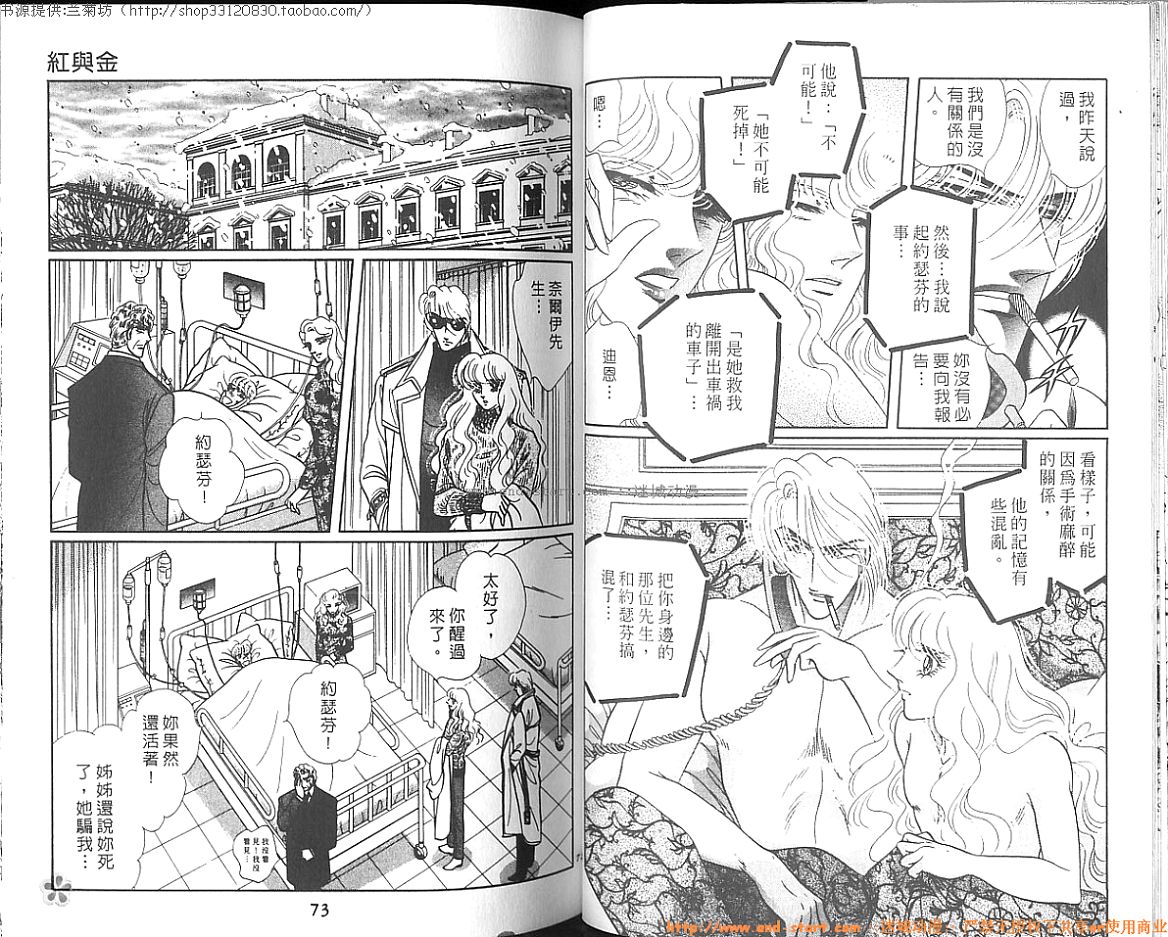 双面间谍韩漫全集-VOL26无删减无遮挡章节图片 