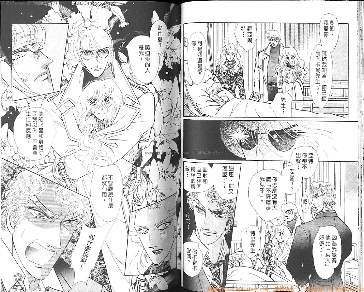 双面间谍韩漫全集-VOL26无删减无遮挡章节图片 