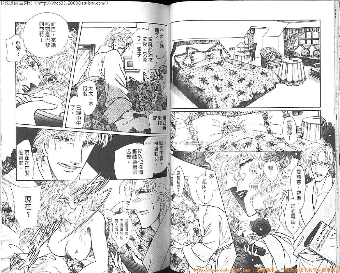 双面间谍韩漫全集-VOL26无删减无遮挡章节图片 
