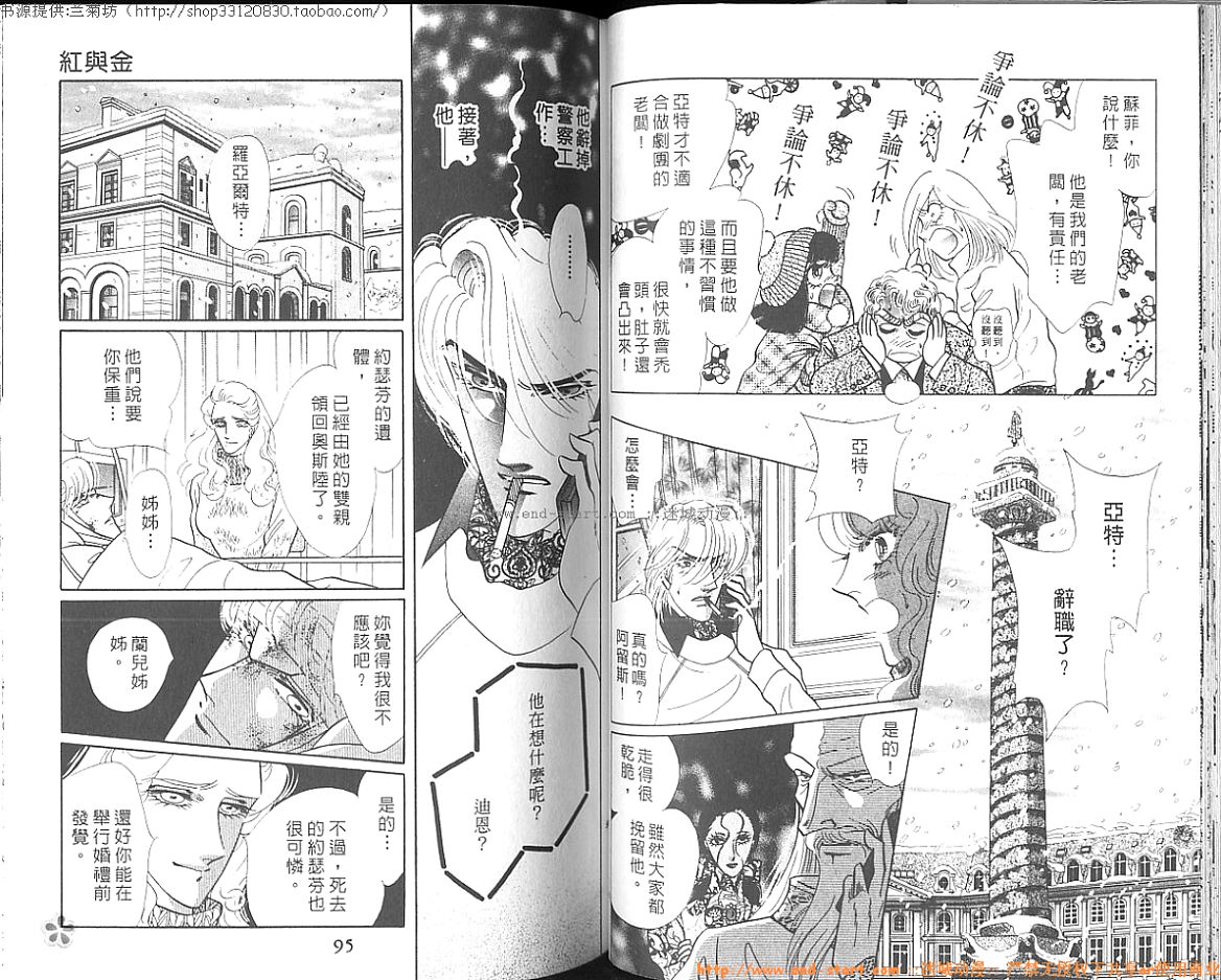 双面间谍韩漫全集-VOL26无删减无遮挡章节图片 