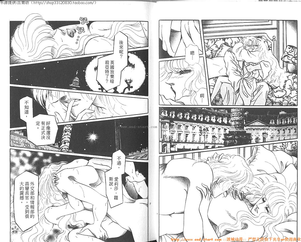 双面间谍韩漫全集-VOL26无删减无遮挡章节图片 