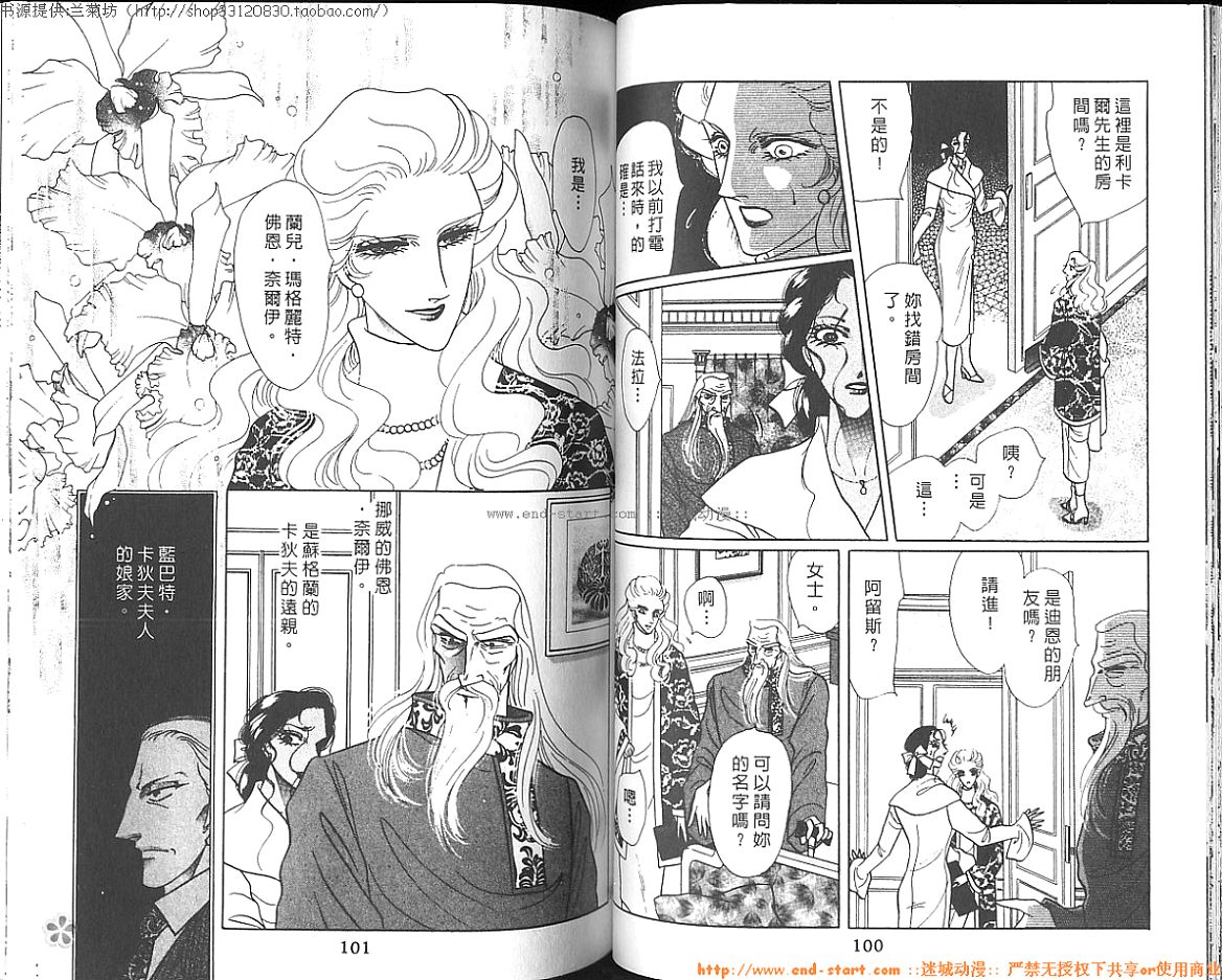 双面间谍韩漫全集-VOL26无删减无遮挡章节图片 