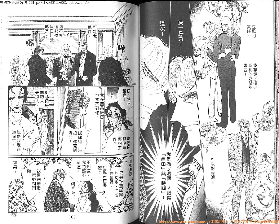 双面间谍韩漫全集-VOL26无删减无遮挡章节图片 