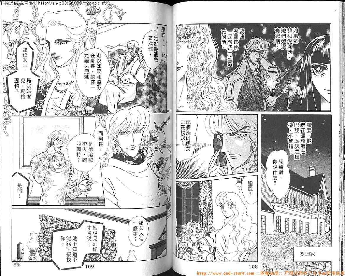 双面间谍韩漫全集-VOL26无删减无遮挡章节图片 