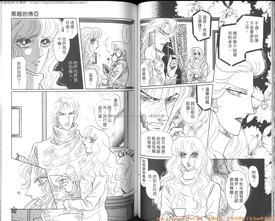 双面间谍韩漫全集-VOL26无删减无遮挡章节图片 